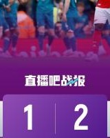 半岛体育入口-5轮仅1胜阿森纳近乎摆烂5轮丢9分，全主力告负且欧冠0-1劣势